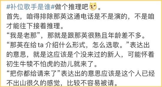 六郃彩：那英真的“搖人”了！《歌手》再發神秘彩蛋，補位歌手到底是誰？