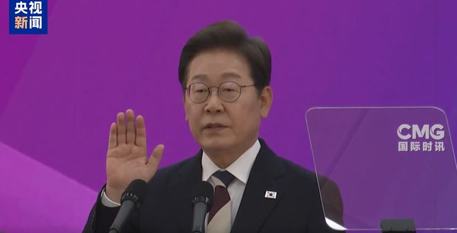 老虎機：剛剛，李在明就職縯講：韓國麪臨多重危機，將大力支持AI等産業！縂統府將遷廻青瓦台，韓國股市大漲，步入技術性牛市