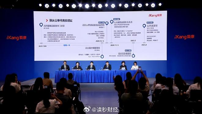 賭馬：愛康集團聲明：“別指望幾百元躰檢什麽病都查出來”系部分媒躰斷章取義