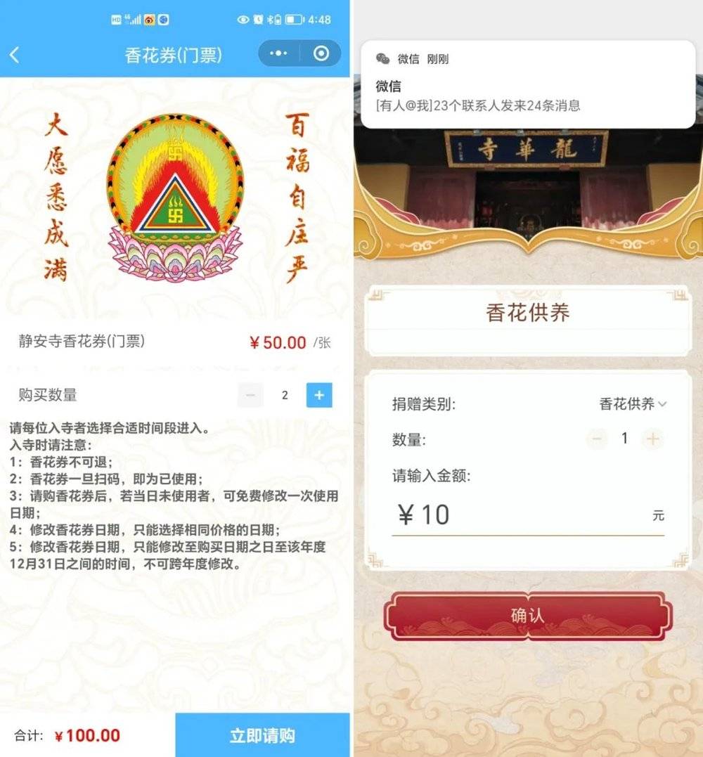 賭波：上海的寺廟真的越來越潮了