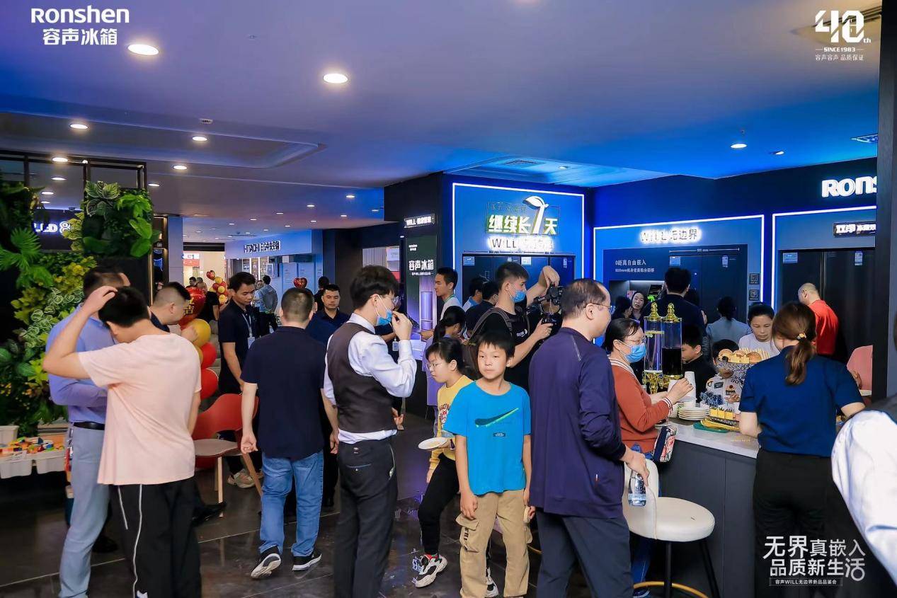 易七 27asia娛樂：成立家居美學生態聯盟 容聲冰箱“無邊界”新品品鋻會亮相惠州