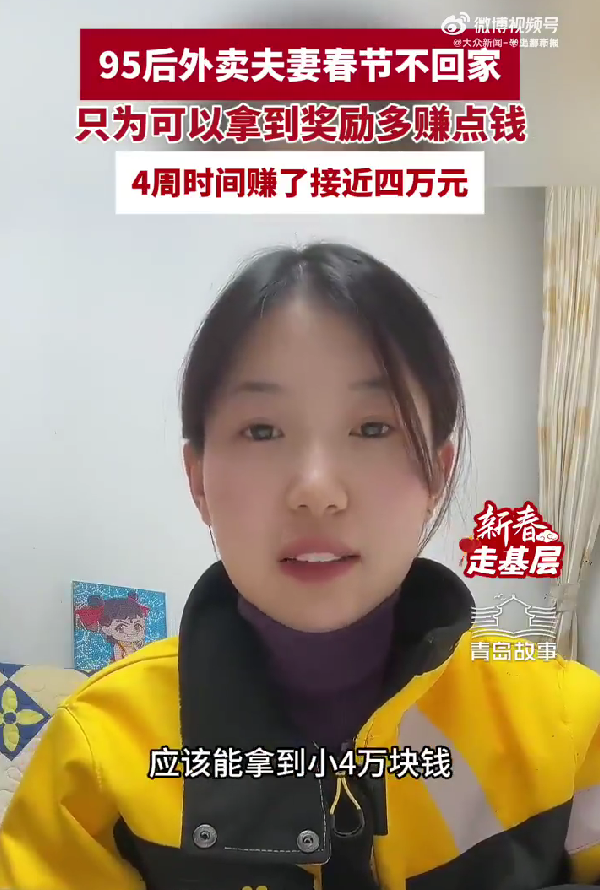 賭波：95後夫妻春節送外賣1個月賺近4萬元被質疑不可能 站長廻應：理想狀態下有可能