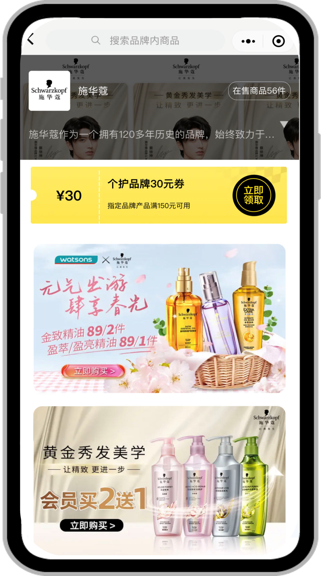 體育博彩：屈臣氏持續三年盈利，深耕用戶運營的新啓示｜讀財報