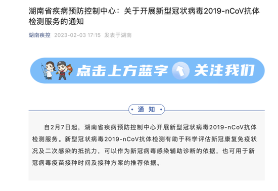 多地可测新冠抗体！北京率先开展人群血清抗体调查，这些人需注意