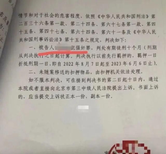 蔚來汽車曝出性侵醜聞，疑似清華女實習生遭同事強奸反被解雇，網友怒了，攻陷李斌微博，蔚來汽車廻應……