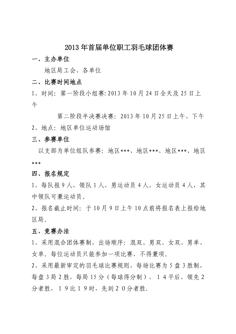 {百家樂}(羽毛球单打比赛规则详细解读)