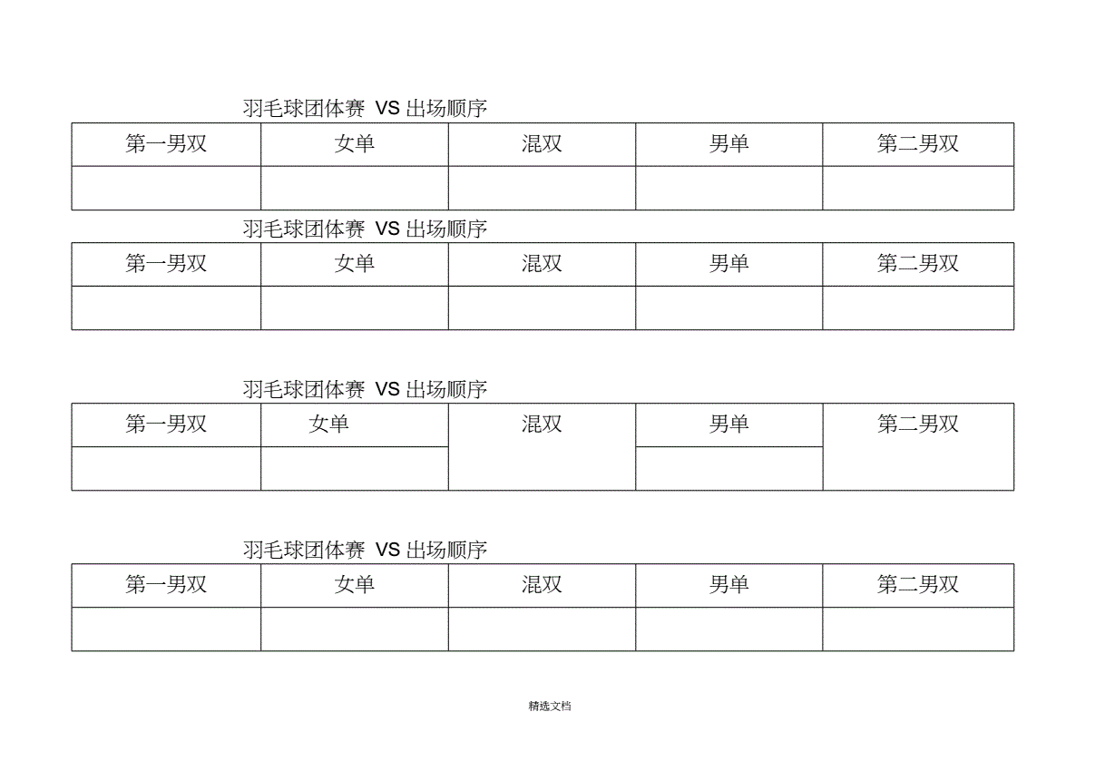 {賭波}(羽毛球500赛积分要排名多少才能参加)